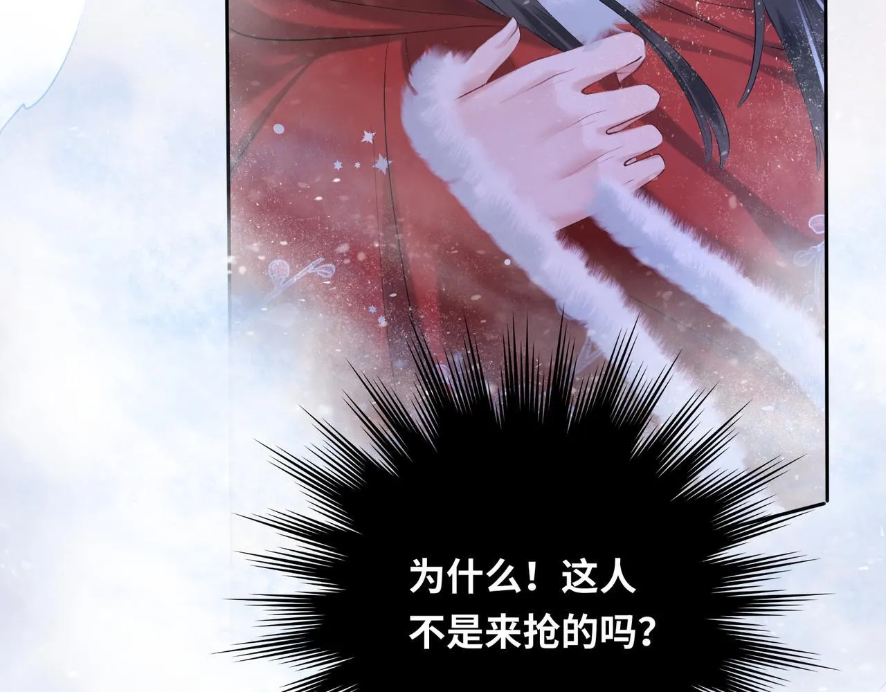 第10话 放手一搏 第47页