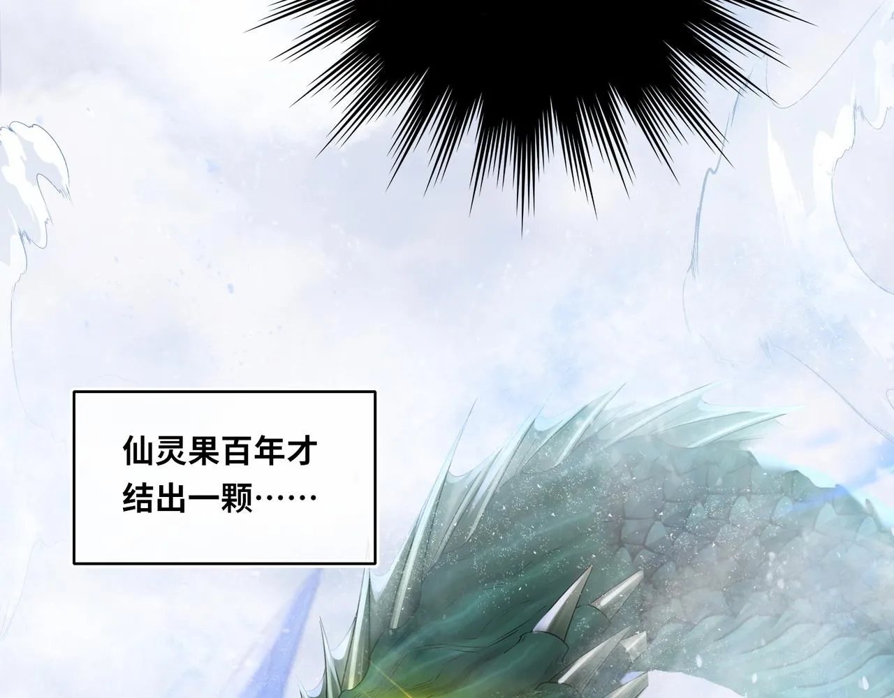 第10话 放手一搏 第48页