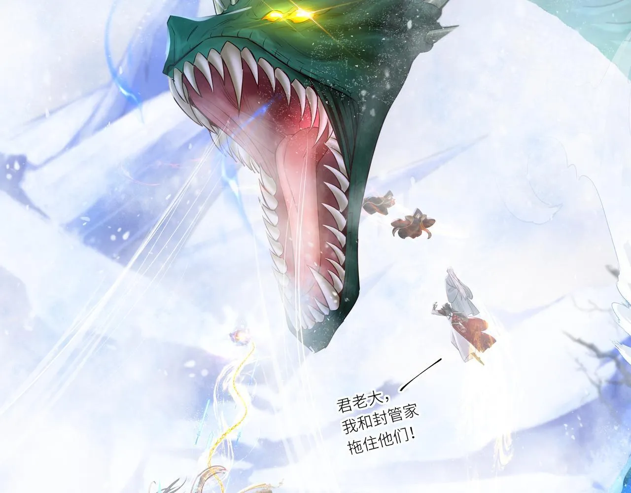 第10话 放手一搏 第49页