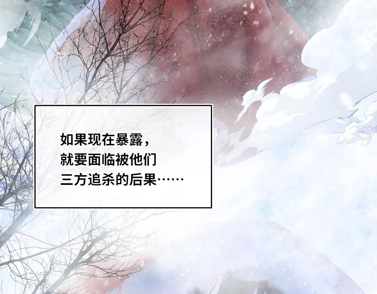 第10话 放手一搏 第51页