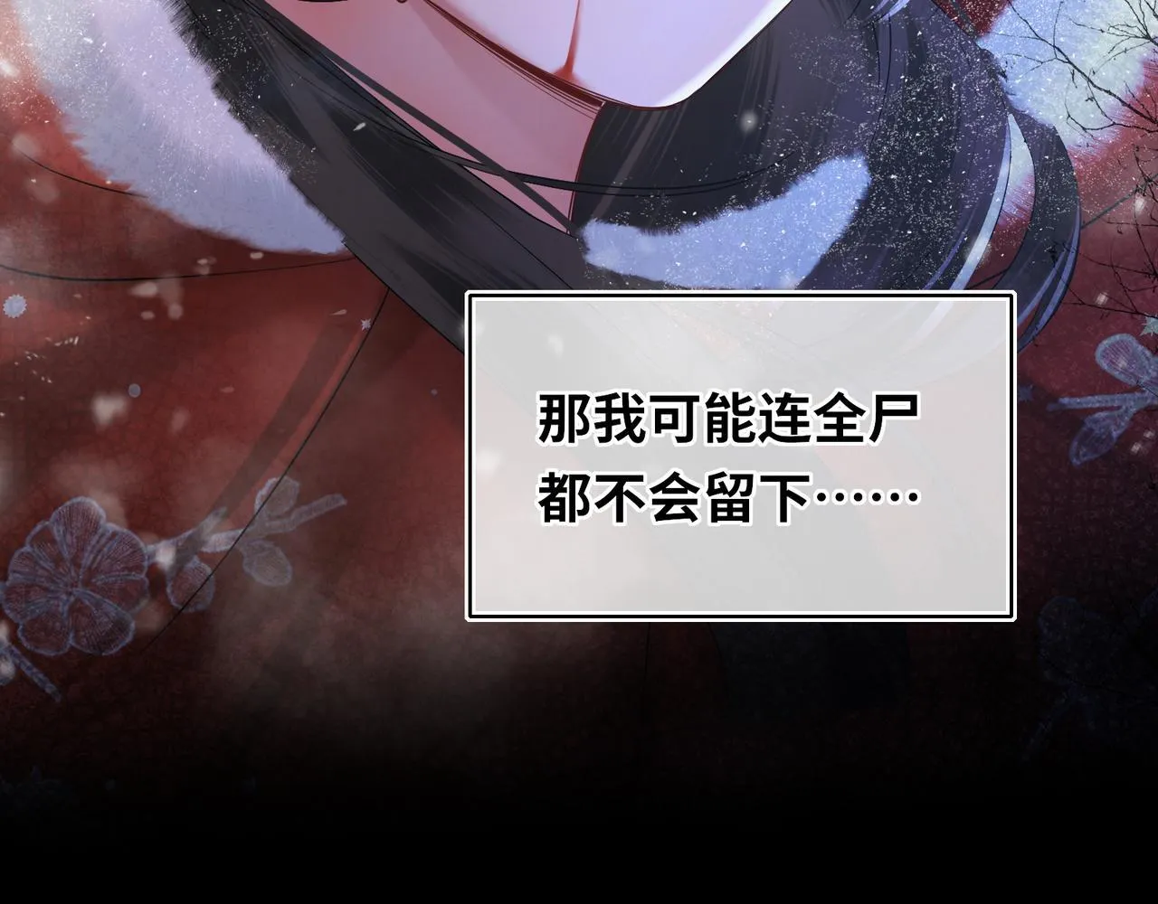 第10话 放手一搏 第53页