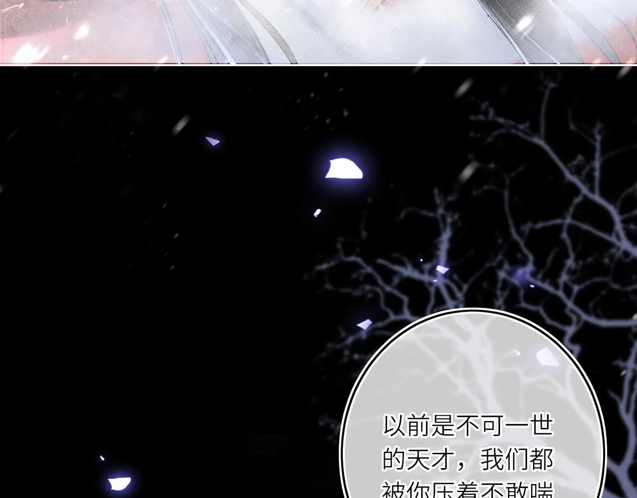 第10话 放手一搏 第59页