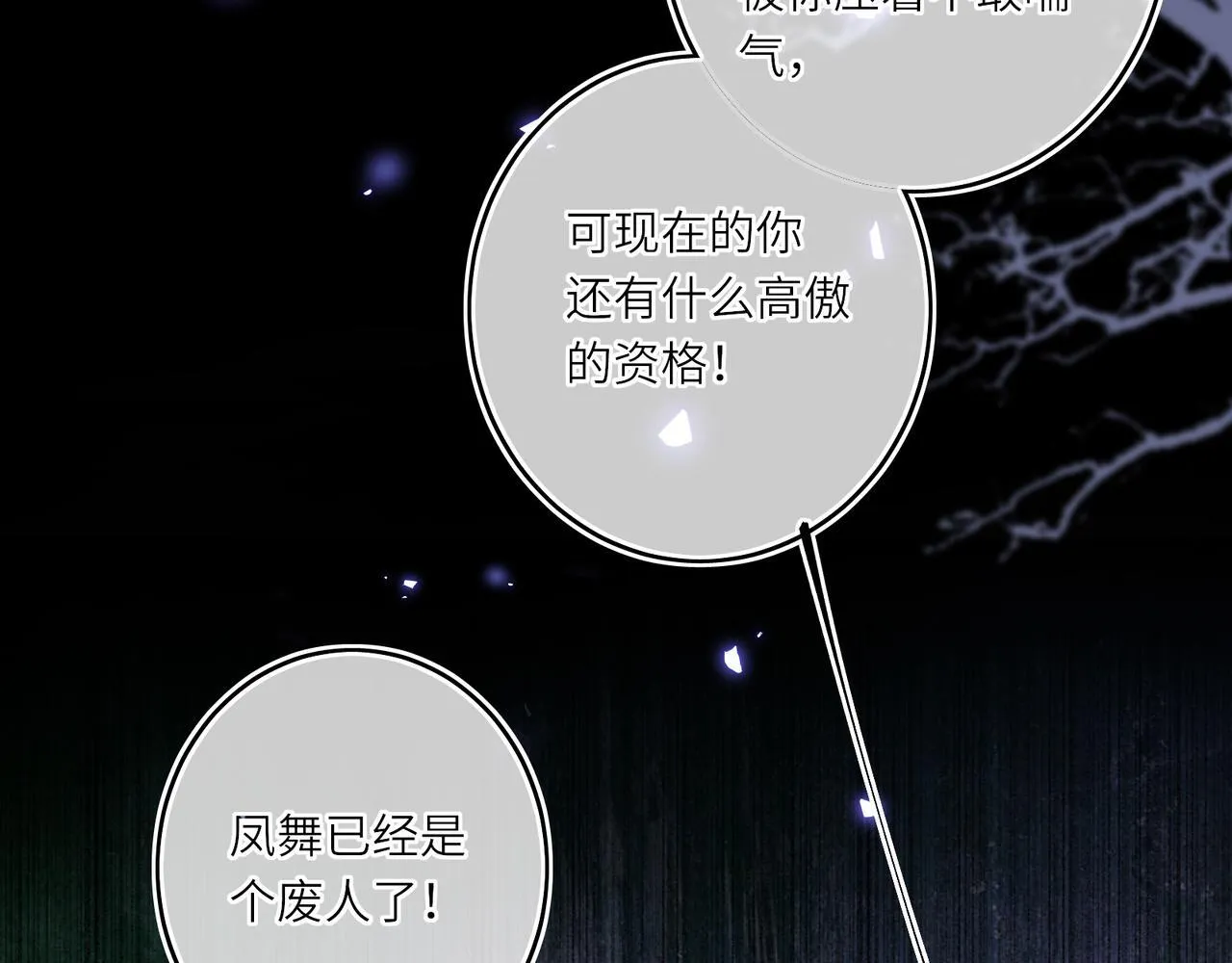第10话 放手一搏 第60页