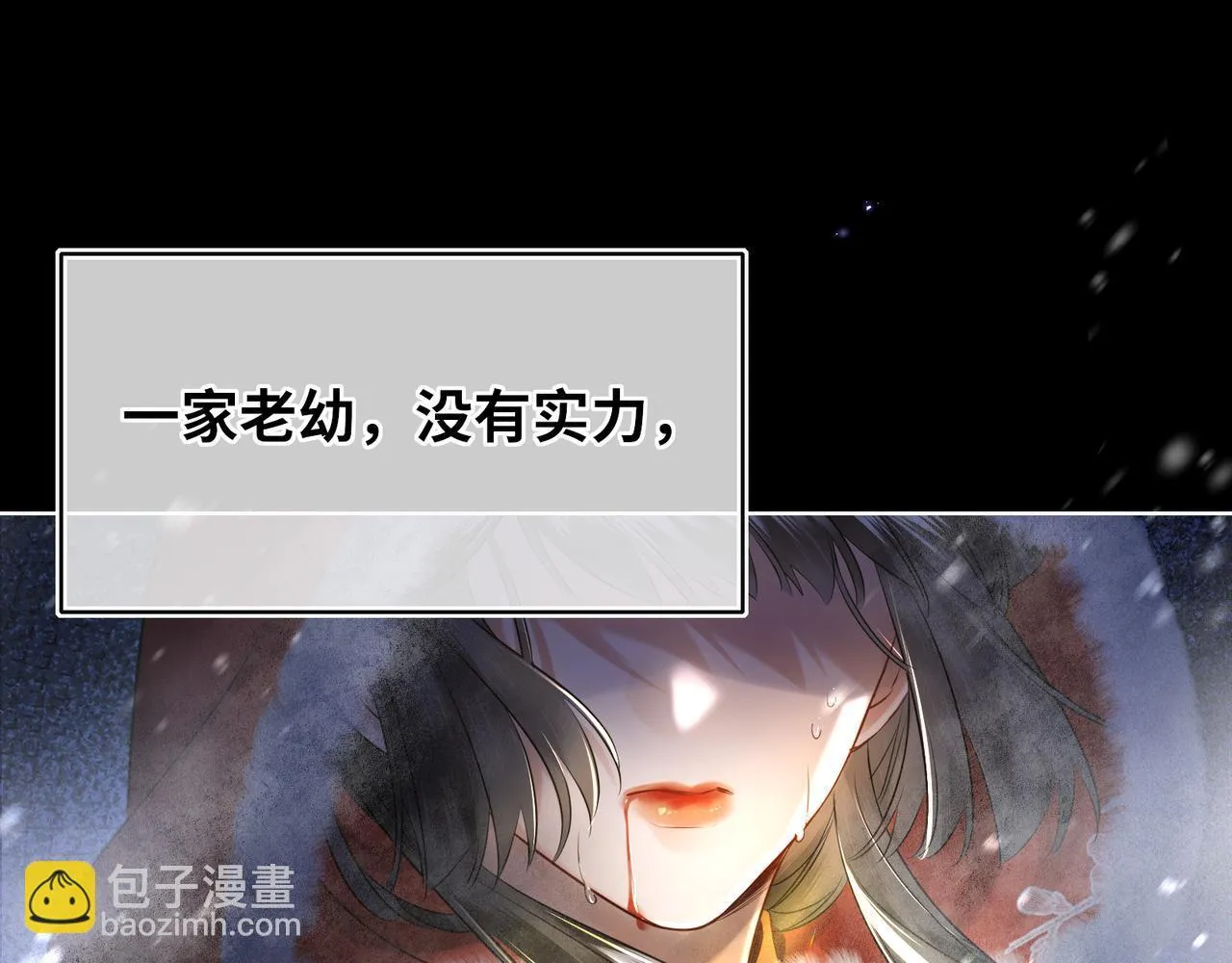 第10话 放手一搏 第64页