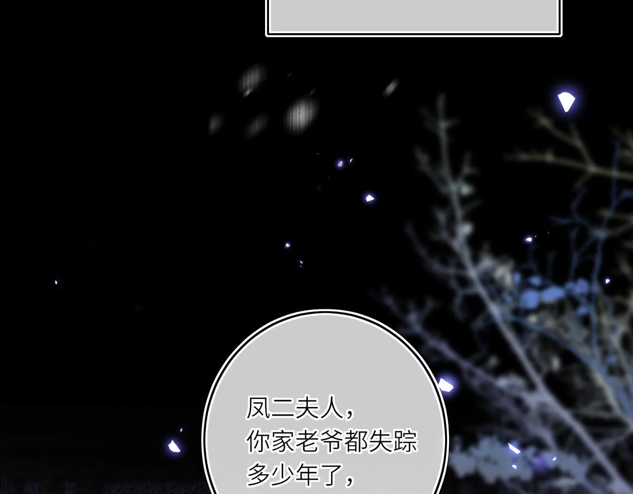 第10话 放手一搏 第66页