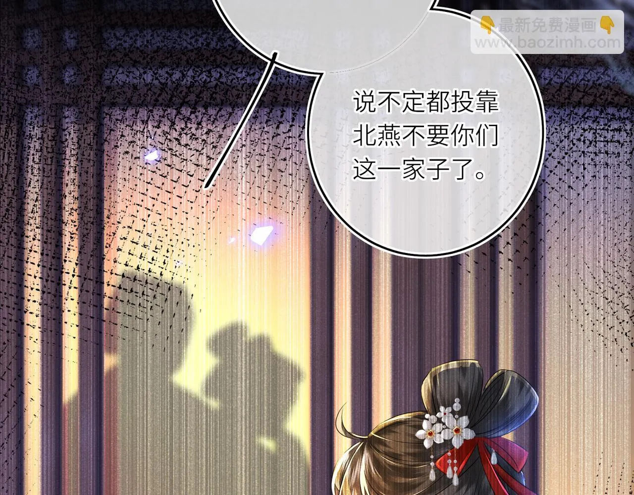 第10话 放手一搏 第67页