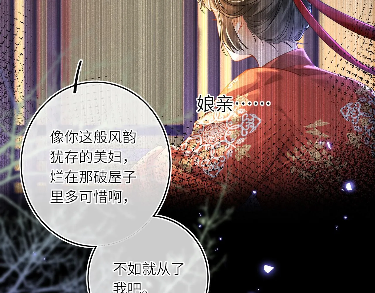 第10话 放手一搏 第68页
