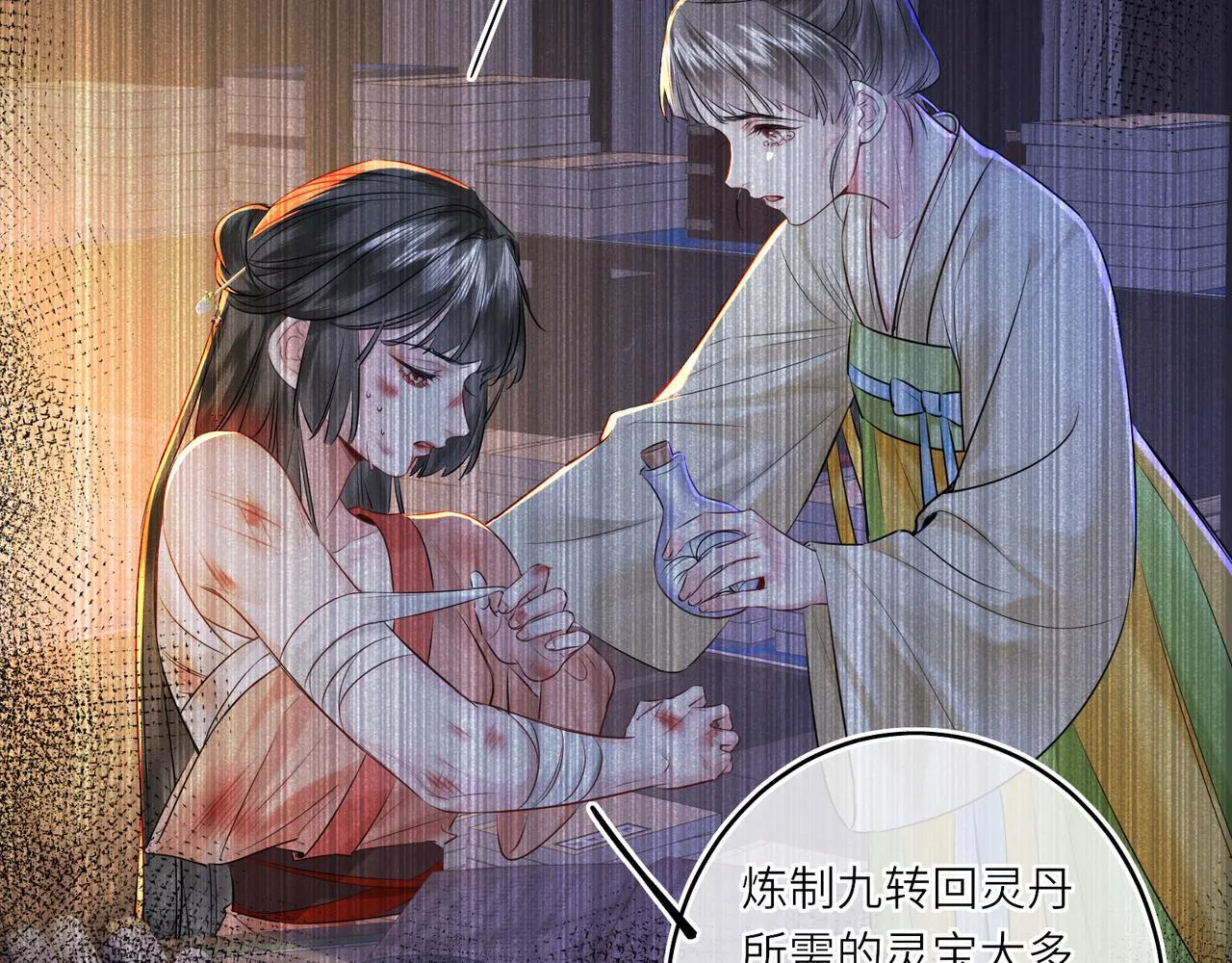 第10话 放手一搏 第74页