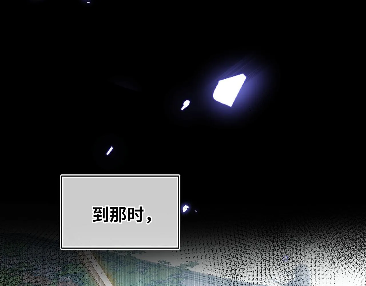 第10话 放手一搏 第79页