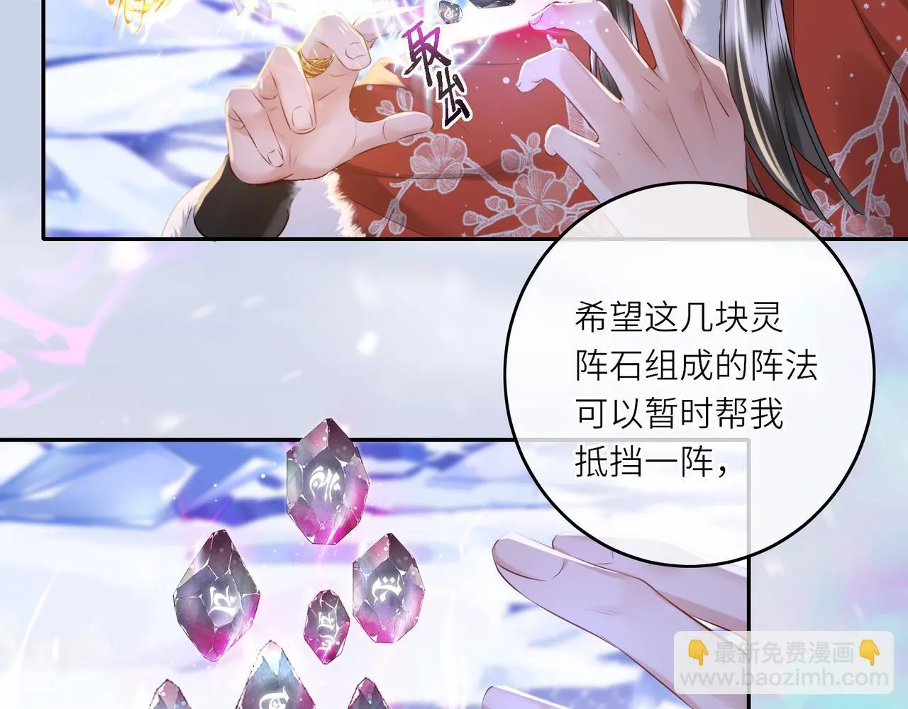 第10话 放手一搏 第101页