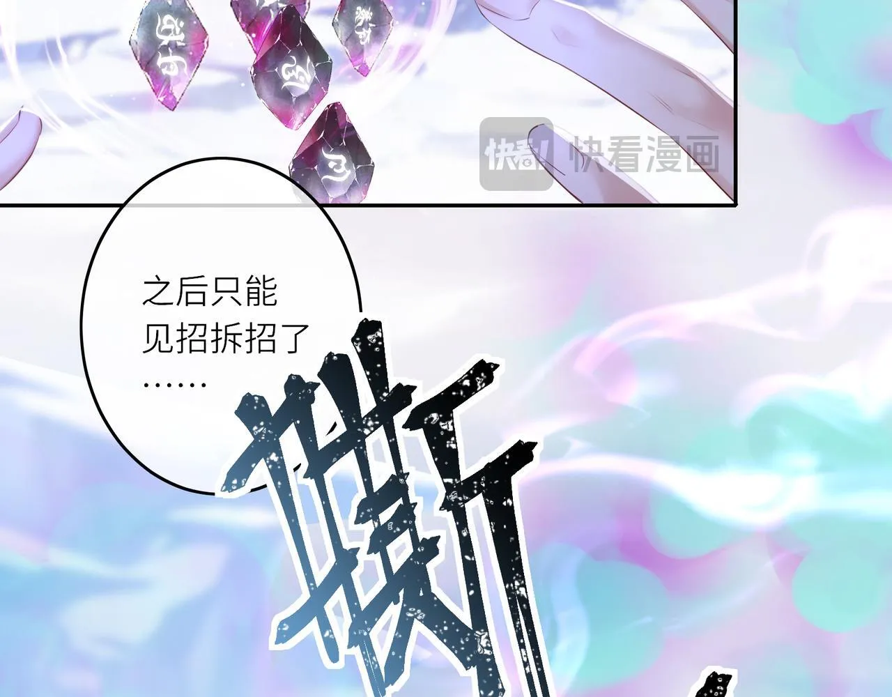 第10话 放手一搏 第102页