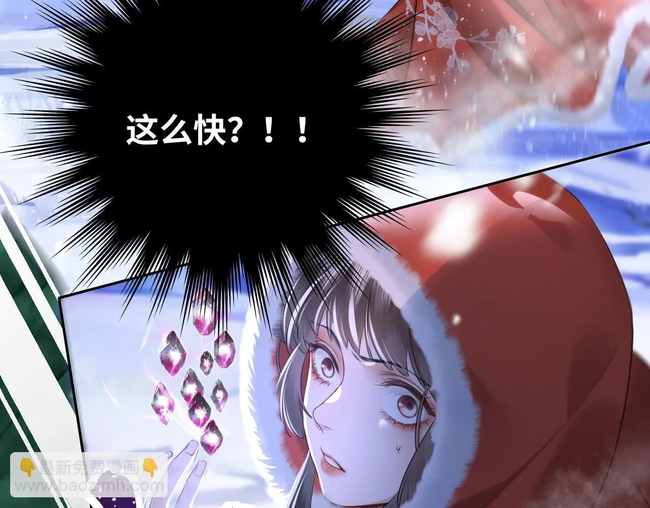 第11话 绝处逢生 第5页