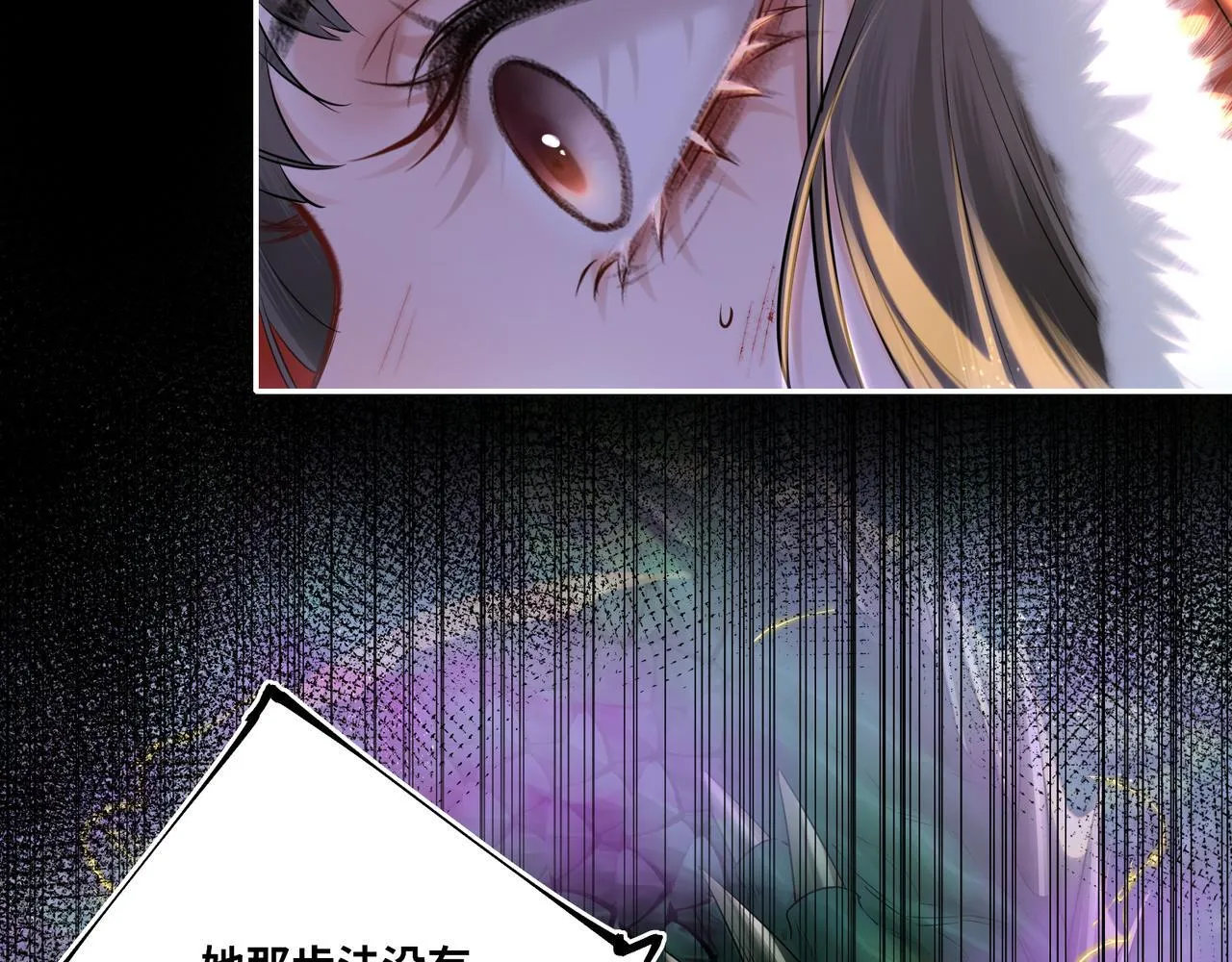 第11话 绝处逢生 第31页