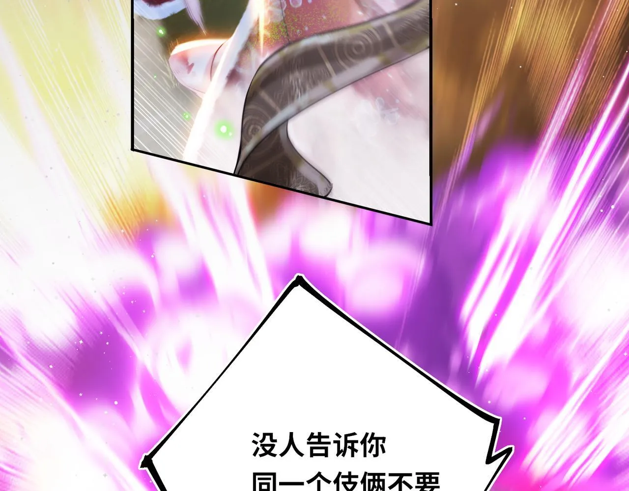 第11话 绝处逢生 第42页