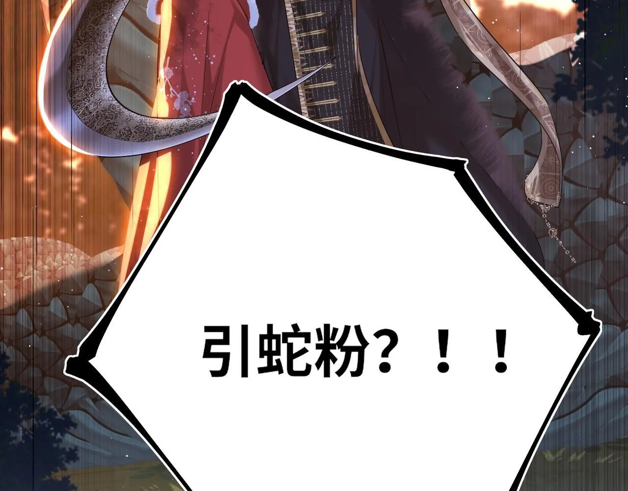 第11话 绝处逢生 第51页