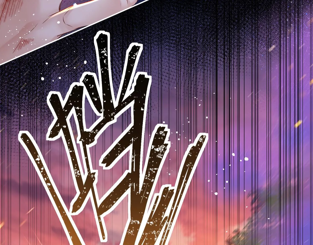 第11话 绝处逢生 第74页