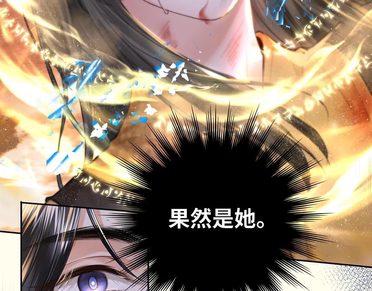 第11话 绝处逢生 第81页