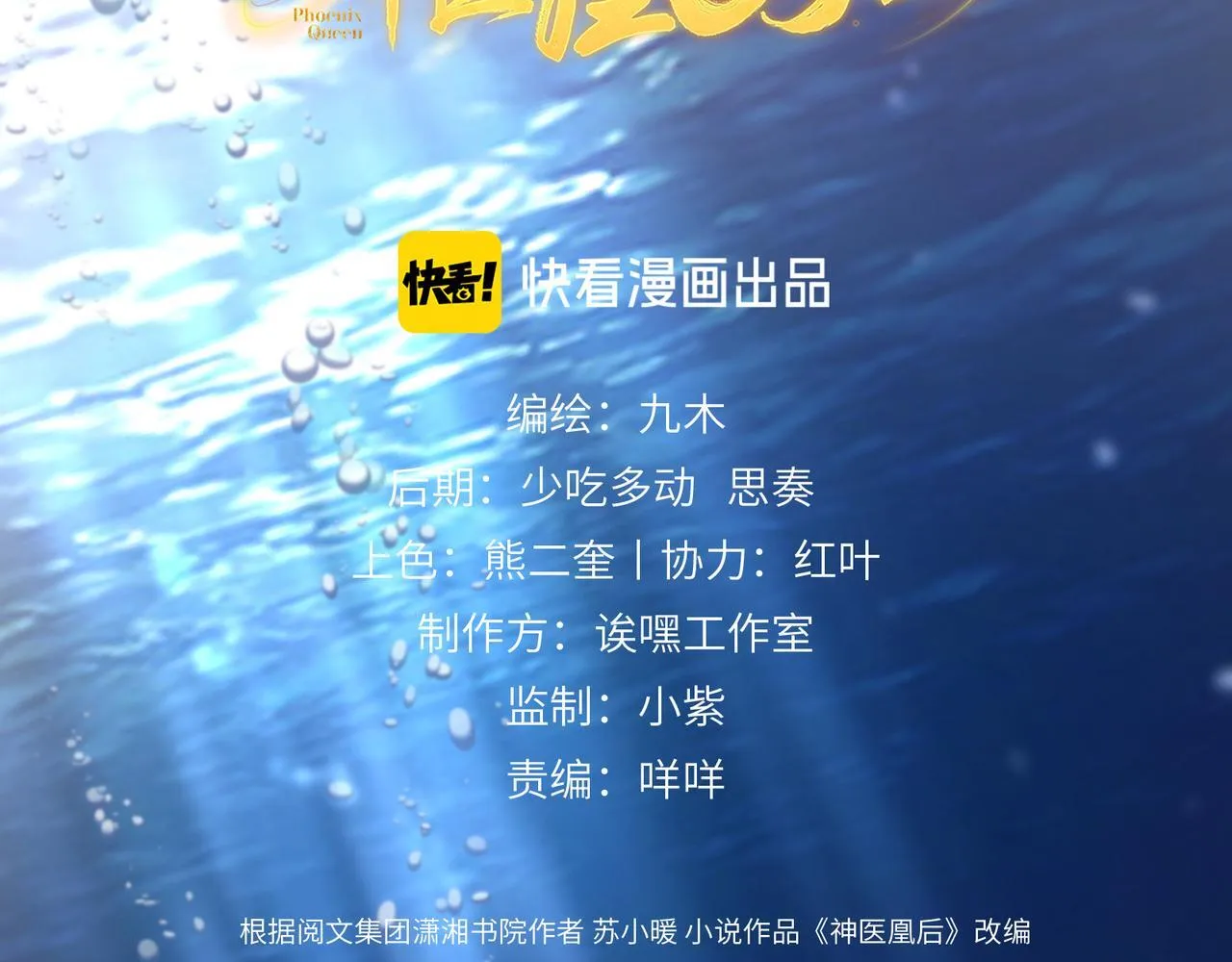第12话 师徒幻梦 第3页