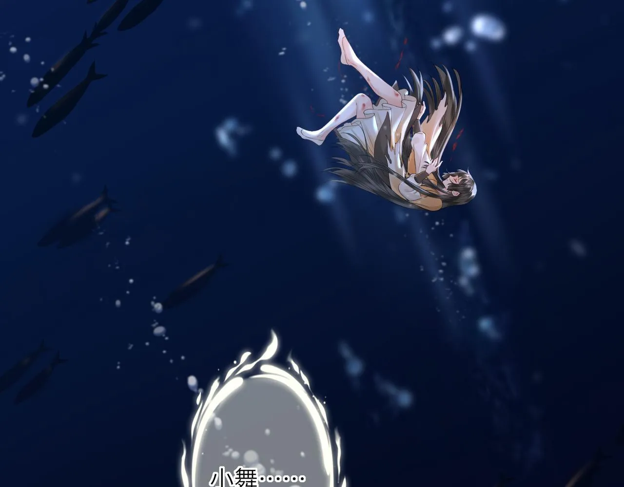 第12话 师徒幻梦 第5页
