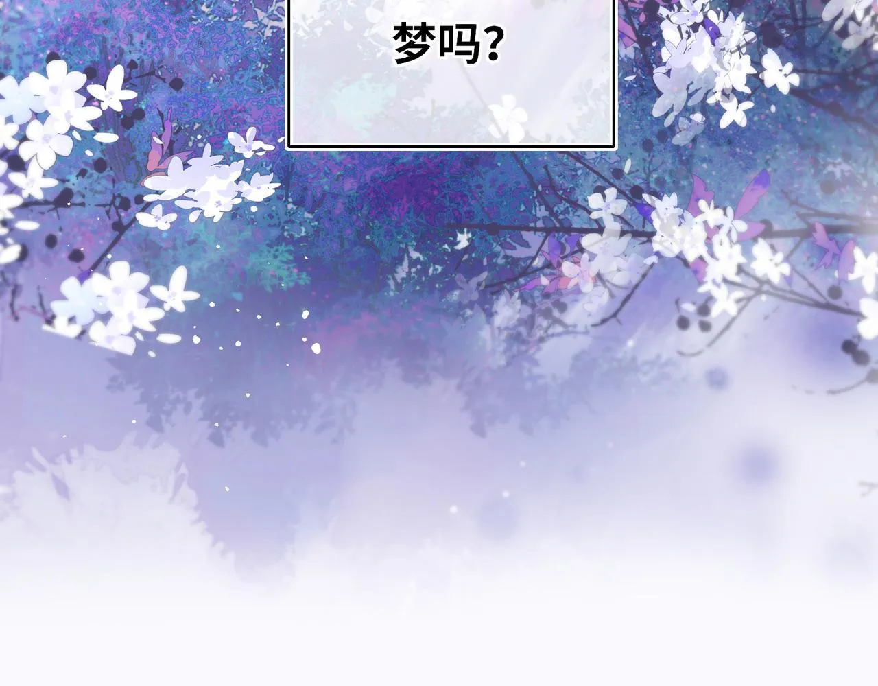 第12话 师徒幻梦 第17页