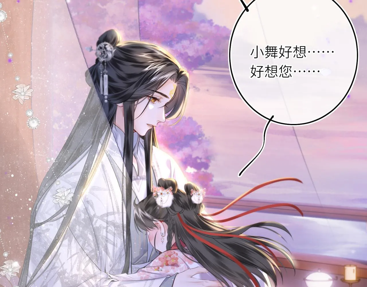 第12话 师徒幻梦 第22页