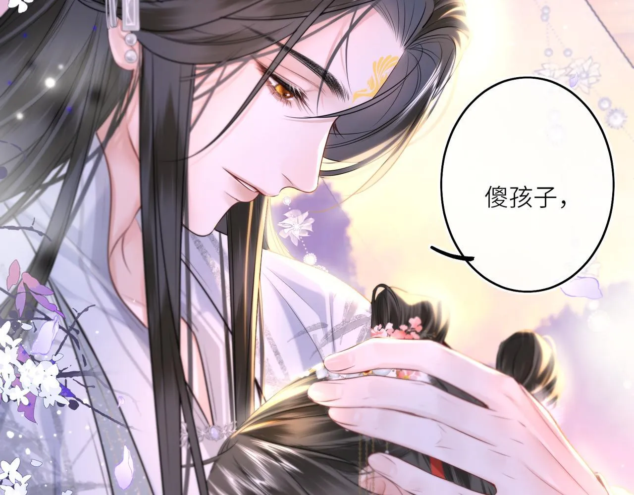 第12话 师徒幻梦 第24页