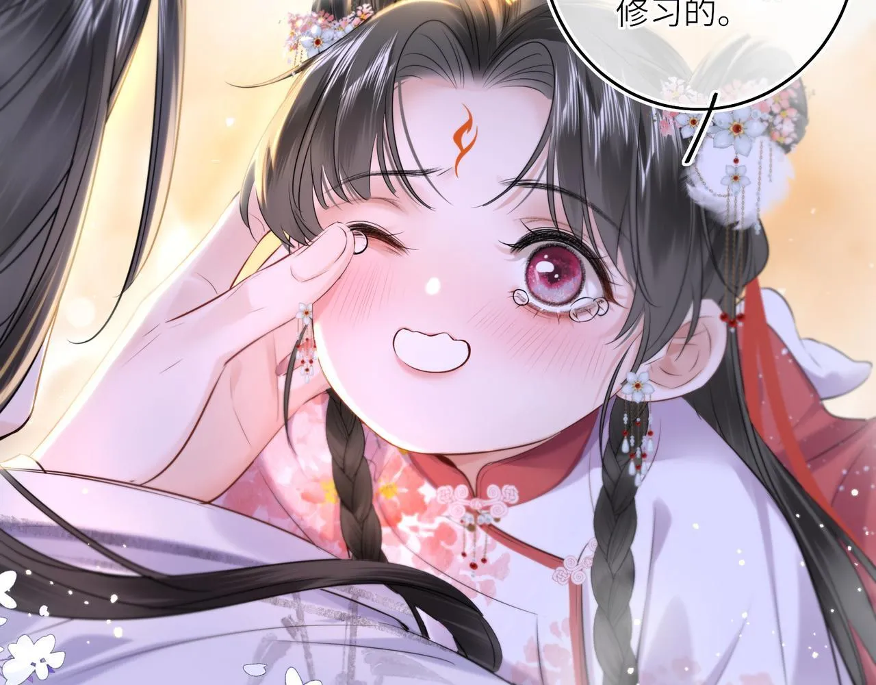 第12话 师徒幻梦 第27页