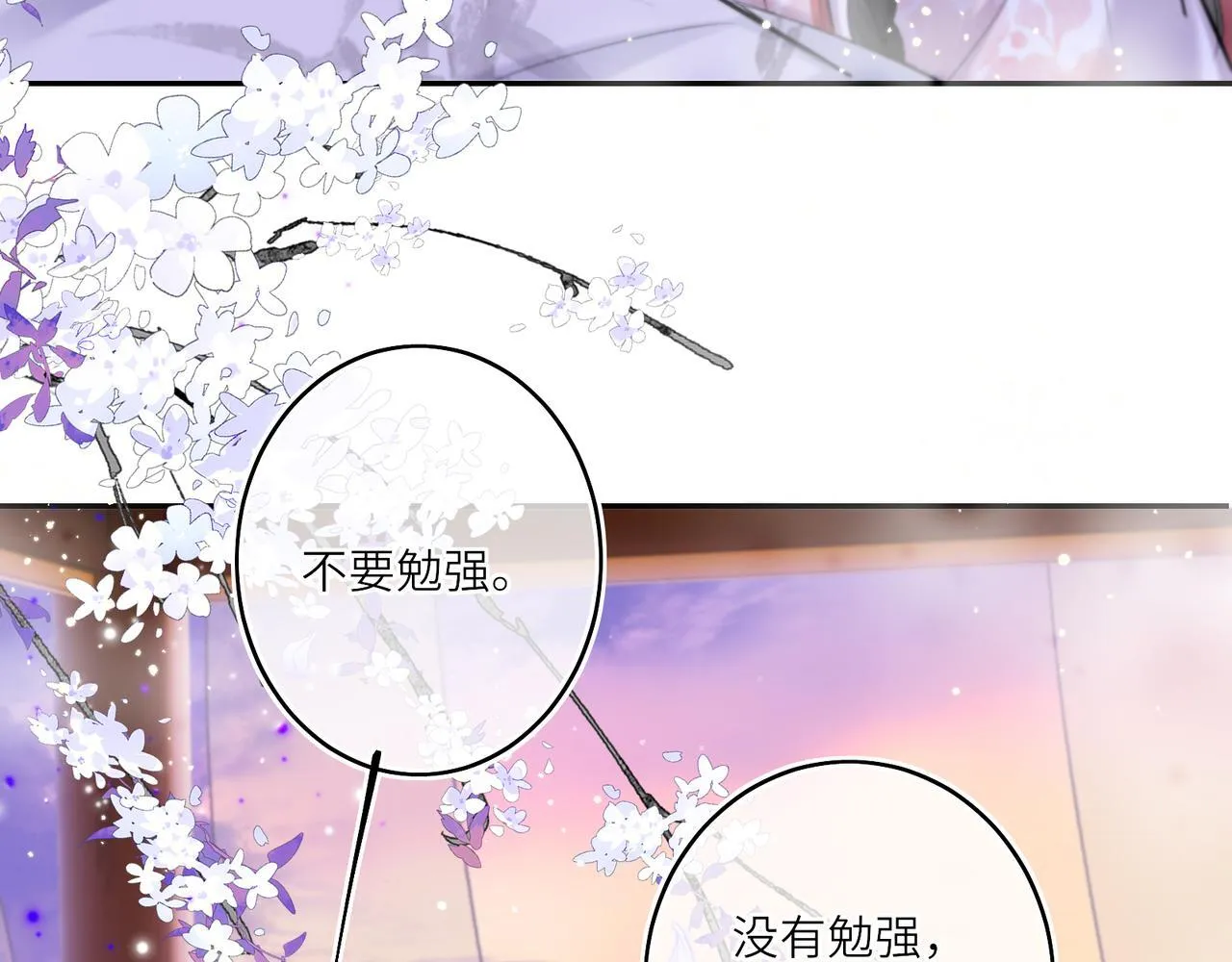 第12话 师徒幻梦 第28页