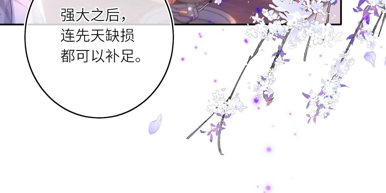 第12话 师徒幻梦 第32页