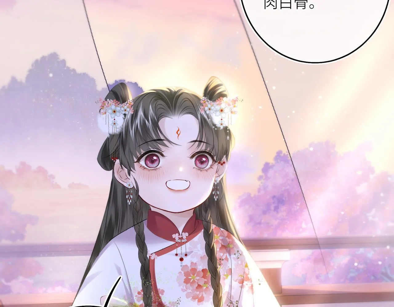 第12话 师徒幻梦 第34页