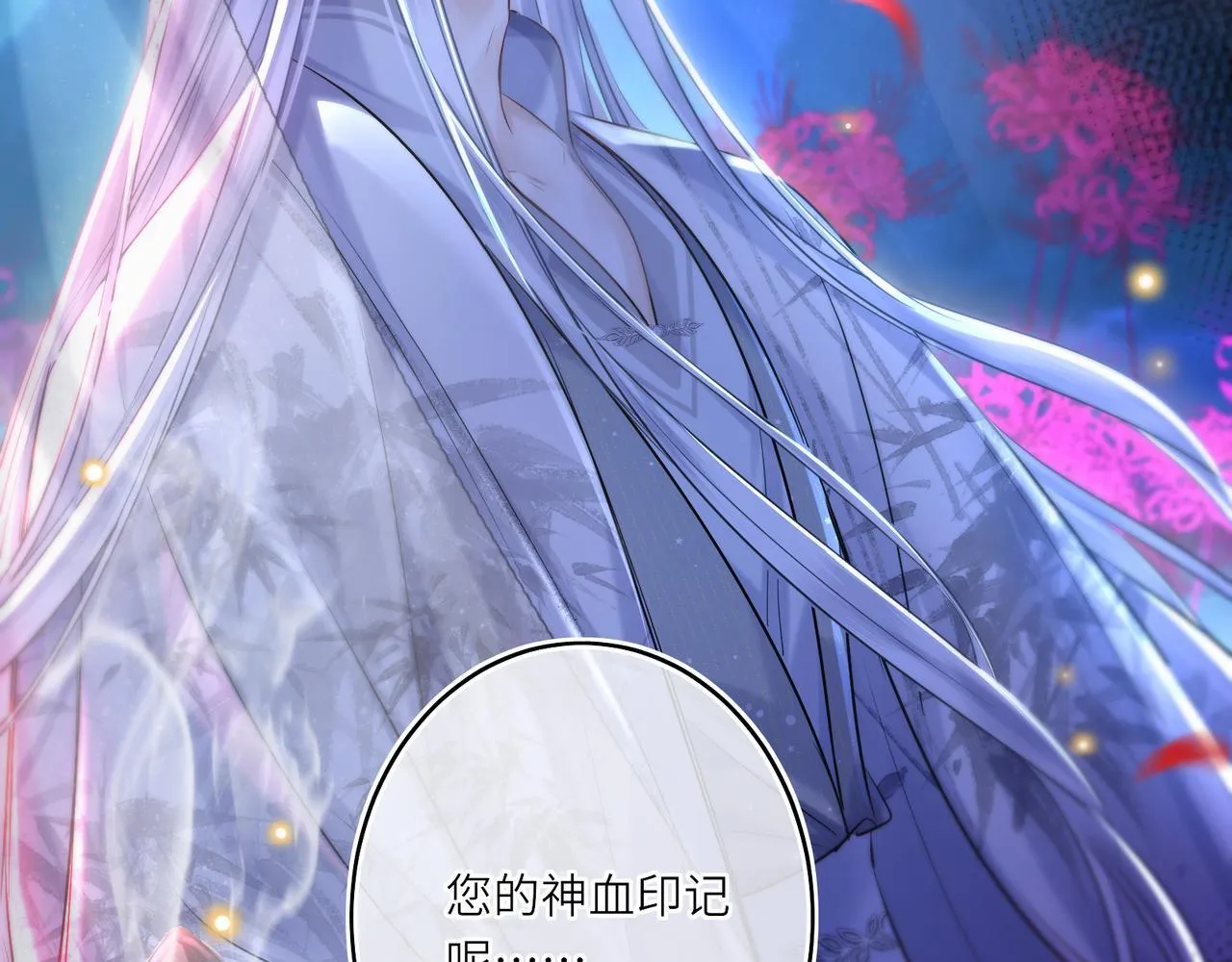 第12话 师徒幻梦 第40页