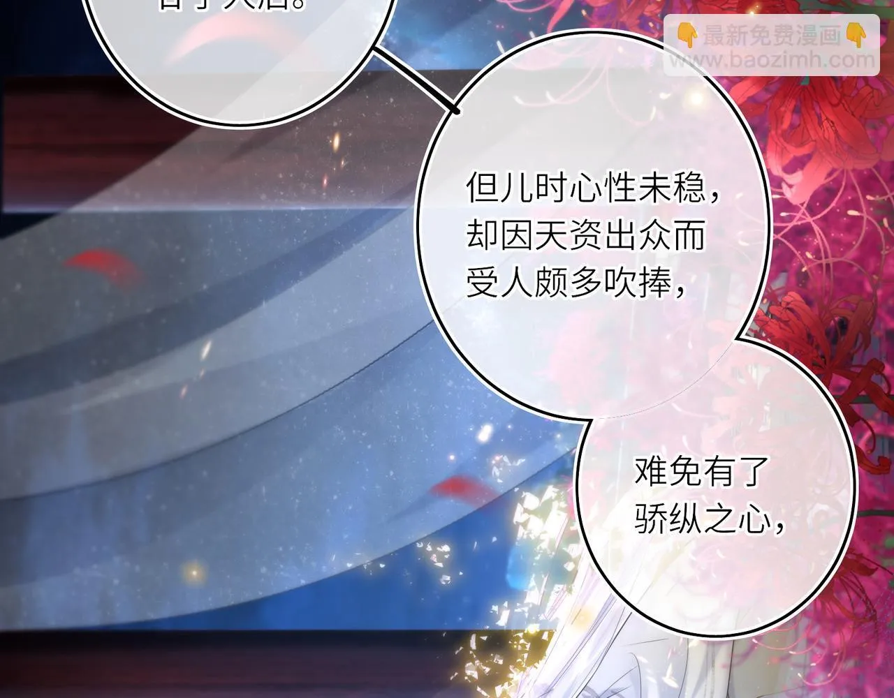 第12话 师徒幻梦 第45页