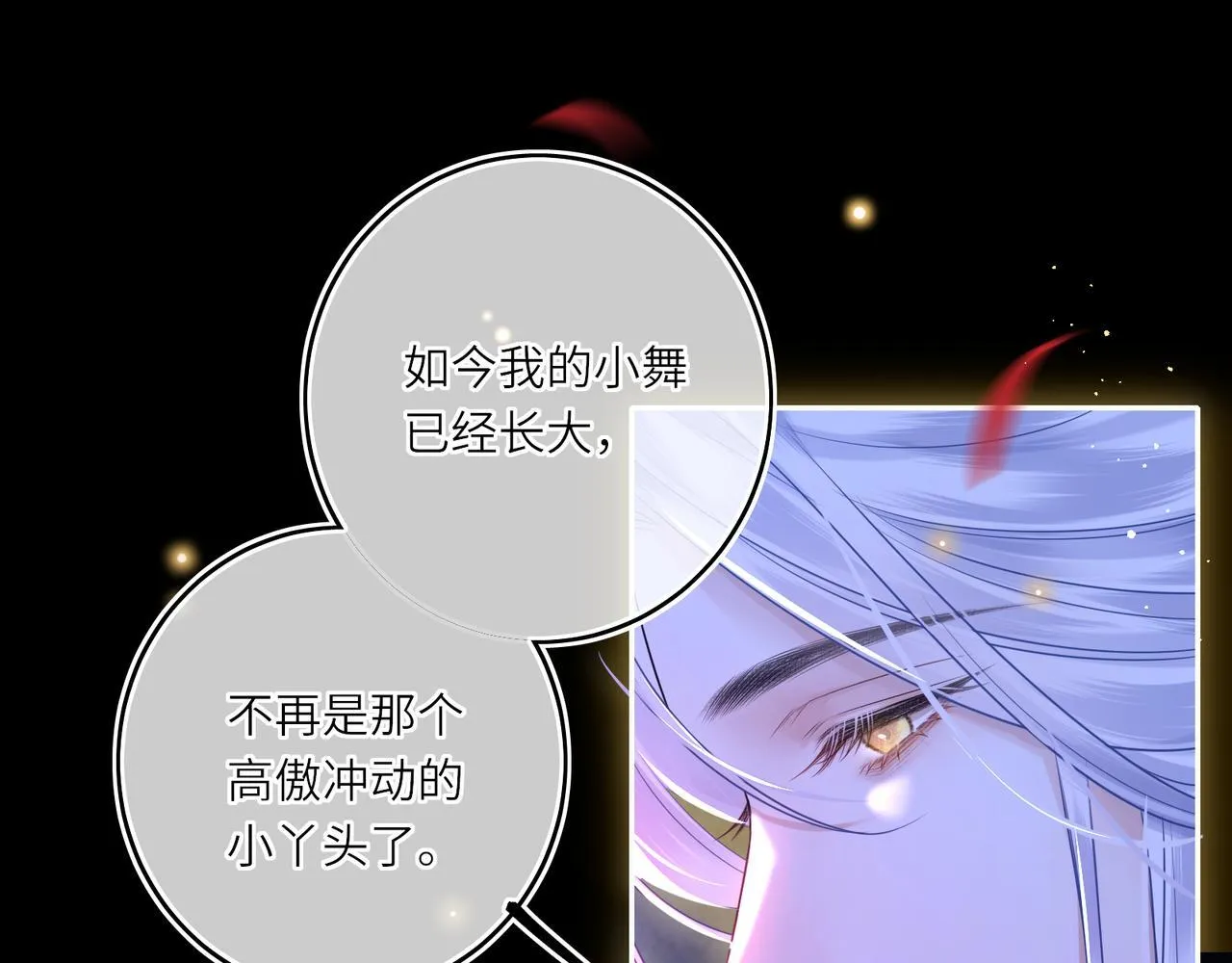 第12话 师徒幻梦 第49页