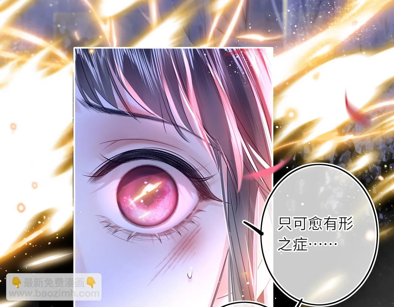 第12话 师徒幻梦 第58页
