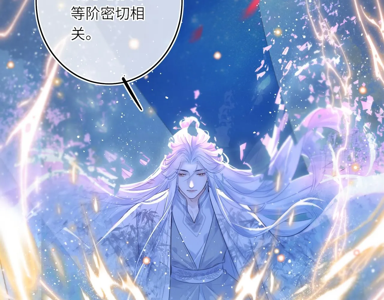 第12话 师徒幻梦 第60页