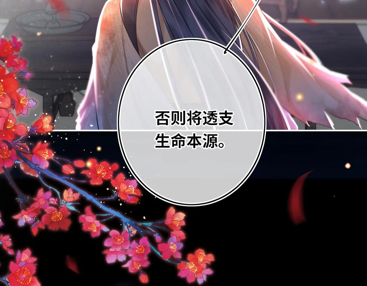 第12话 师徒幻梦 第62页