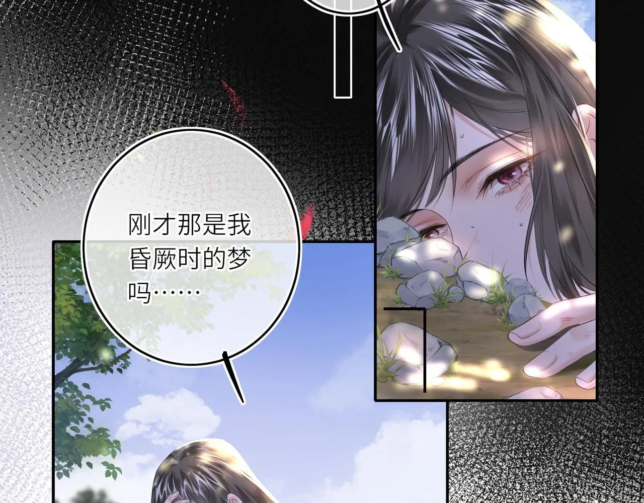 第12话 师徒幻梦 第69页