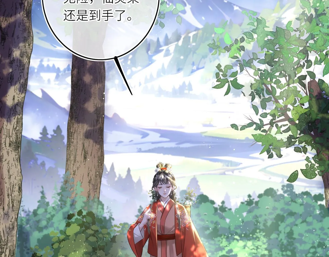 第13话 打得一拳开 第3页