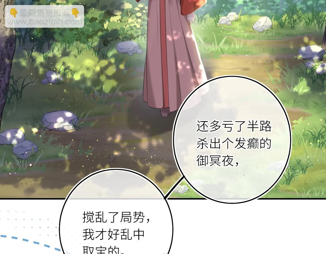 第13话 打得一拳开 第4页