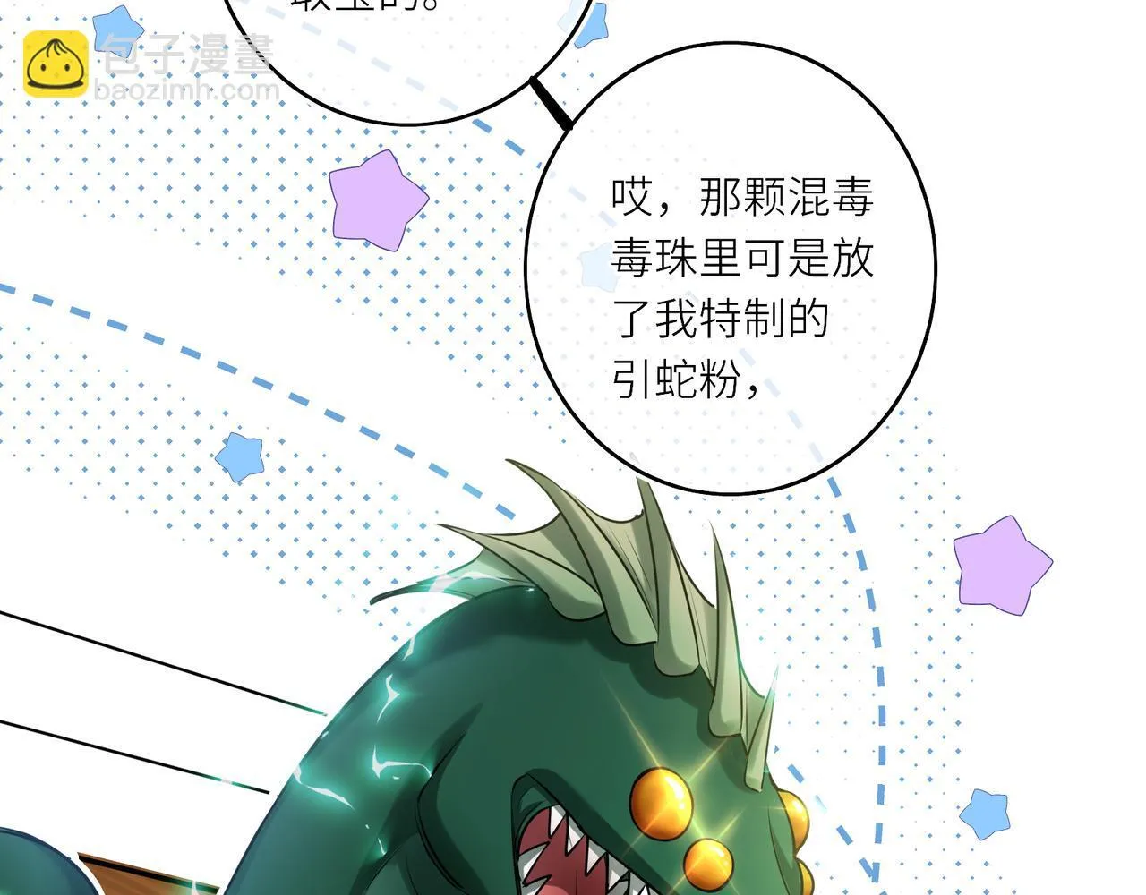 第13话 打得一拳开 第5页