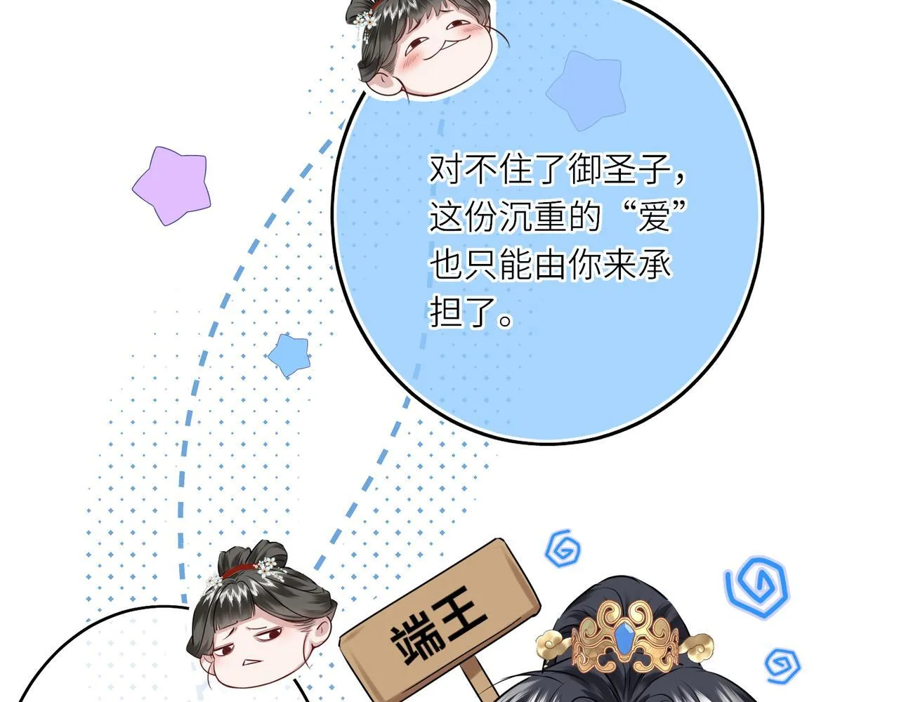 第13话 打得一拳开 第7页