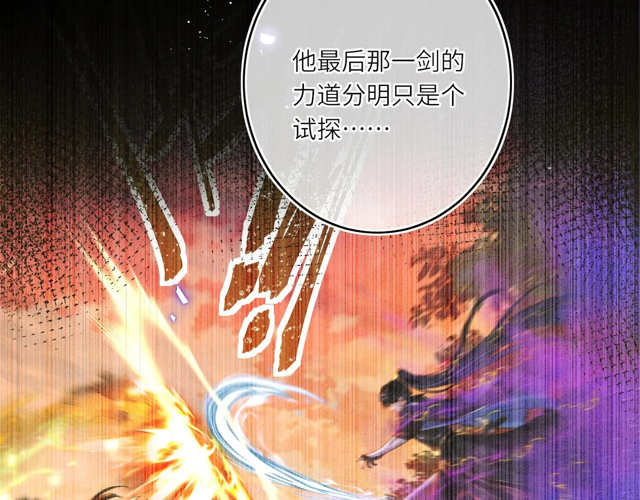 第13话 打得一拳开 第18页