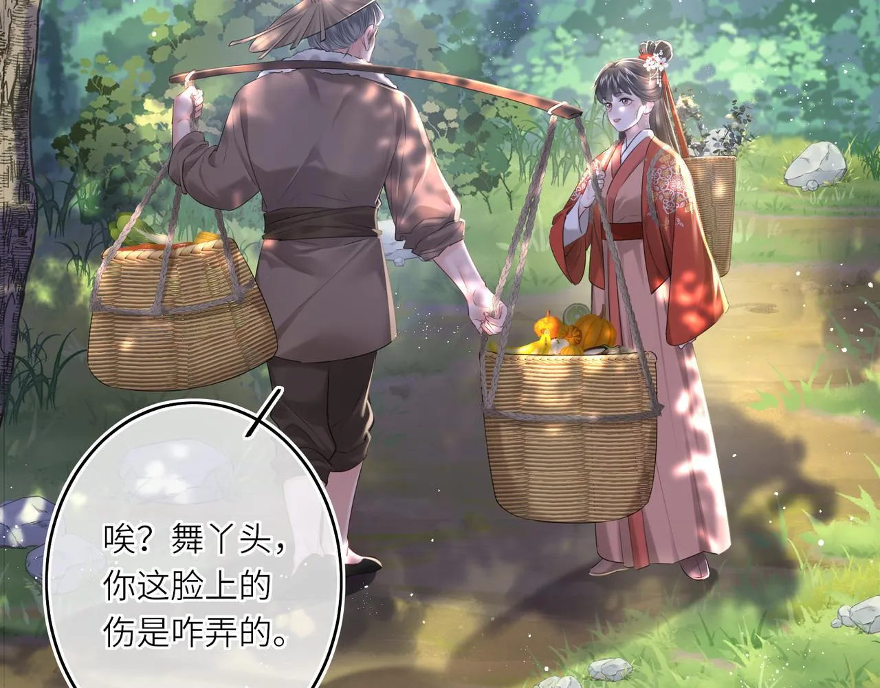 第13话 打得一拳开 第23页