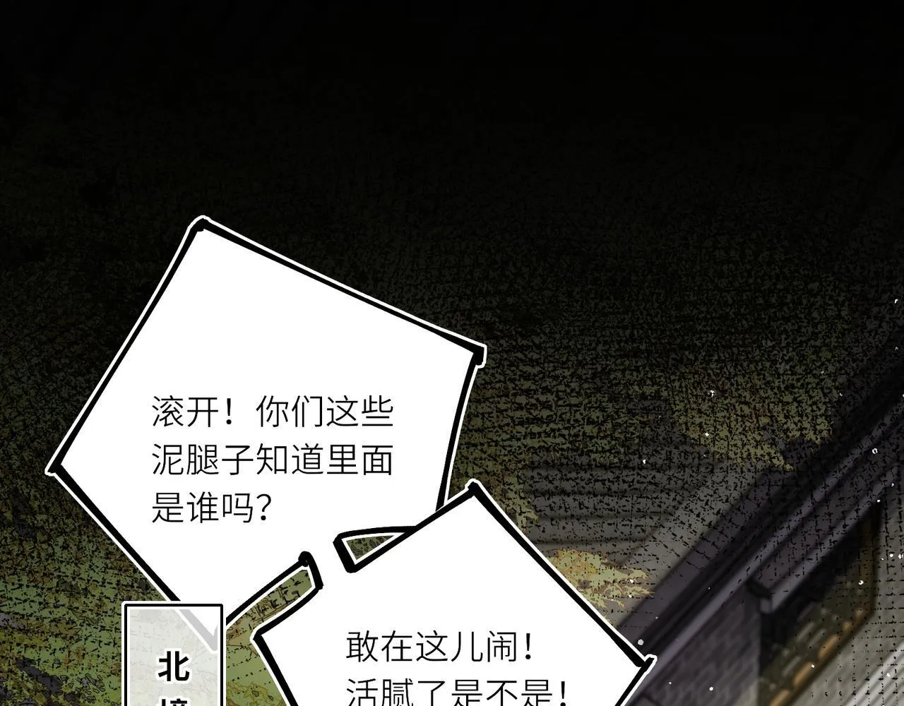 第13话 打得一拳开 第39页