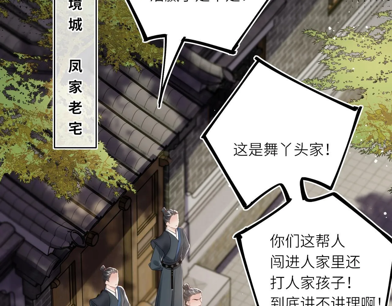 第13话 打得一拳开 第40页