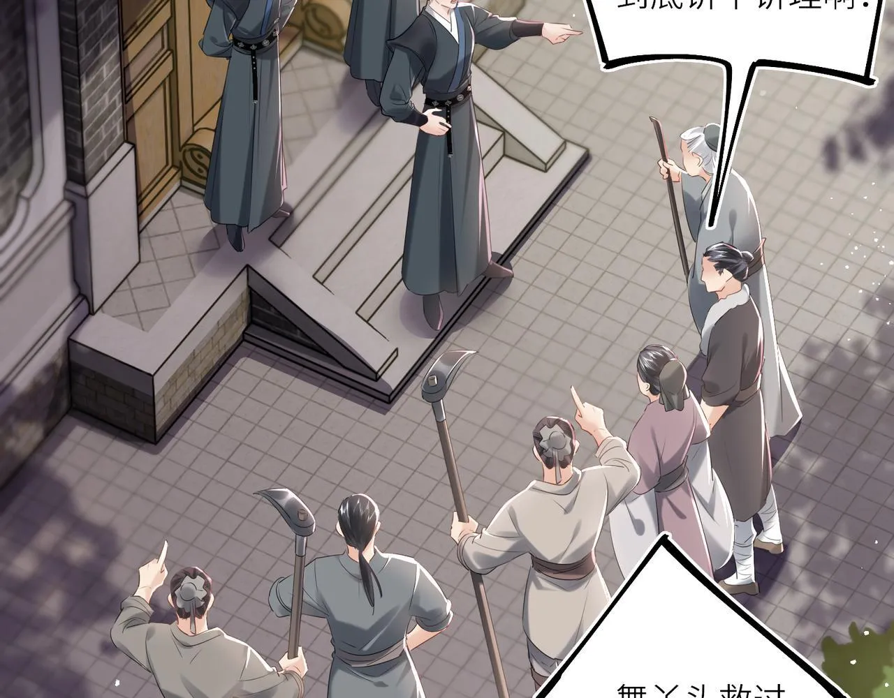 第13话 打得一拳开 第41页