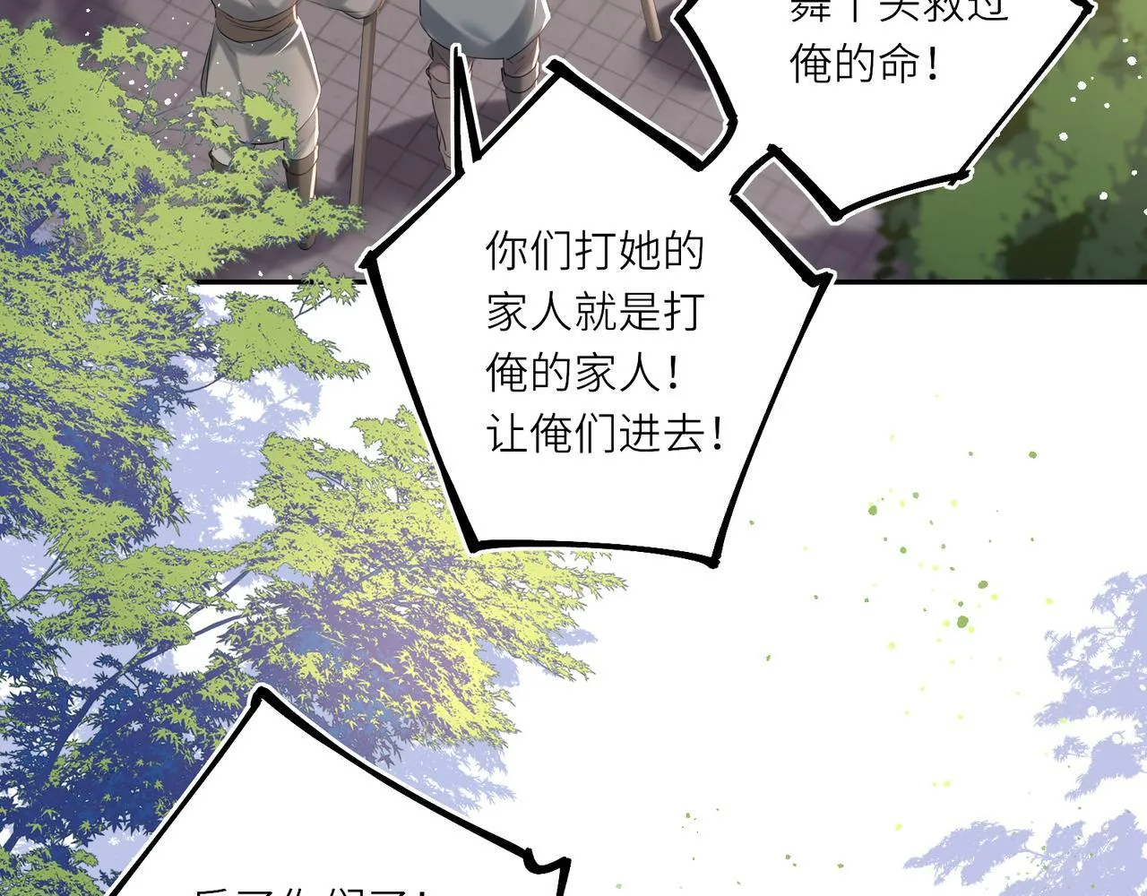 第13话 打得一拳开 第42页