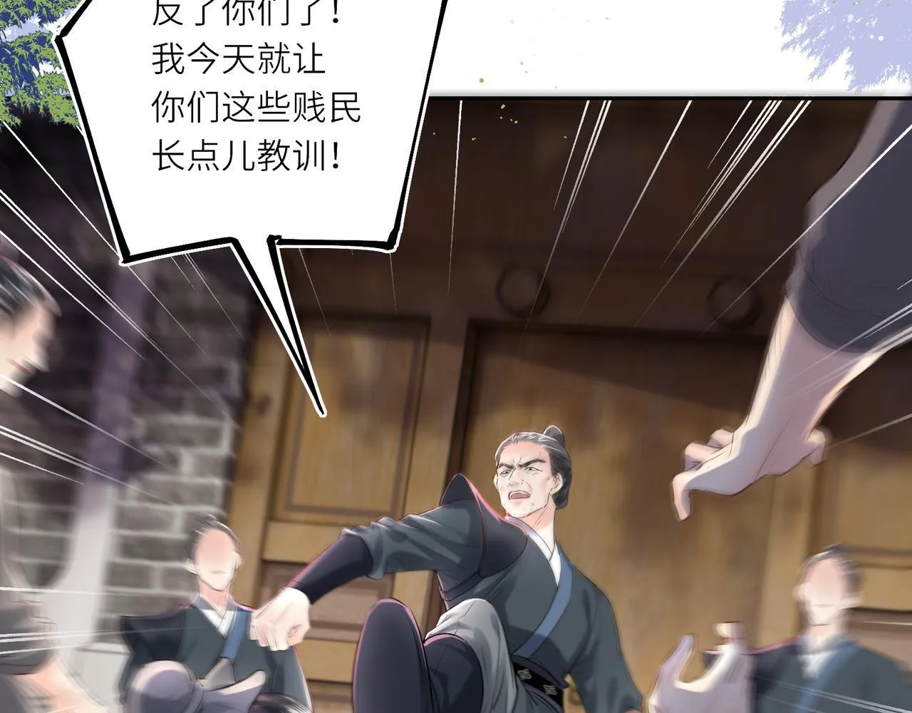 第13话 打得一拳开 第43页
