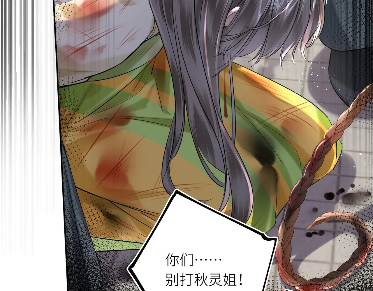 第13话 打得一拳开 第47页