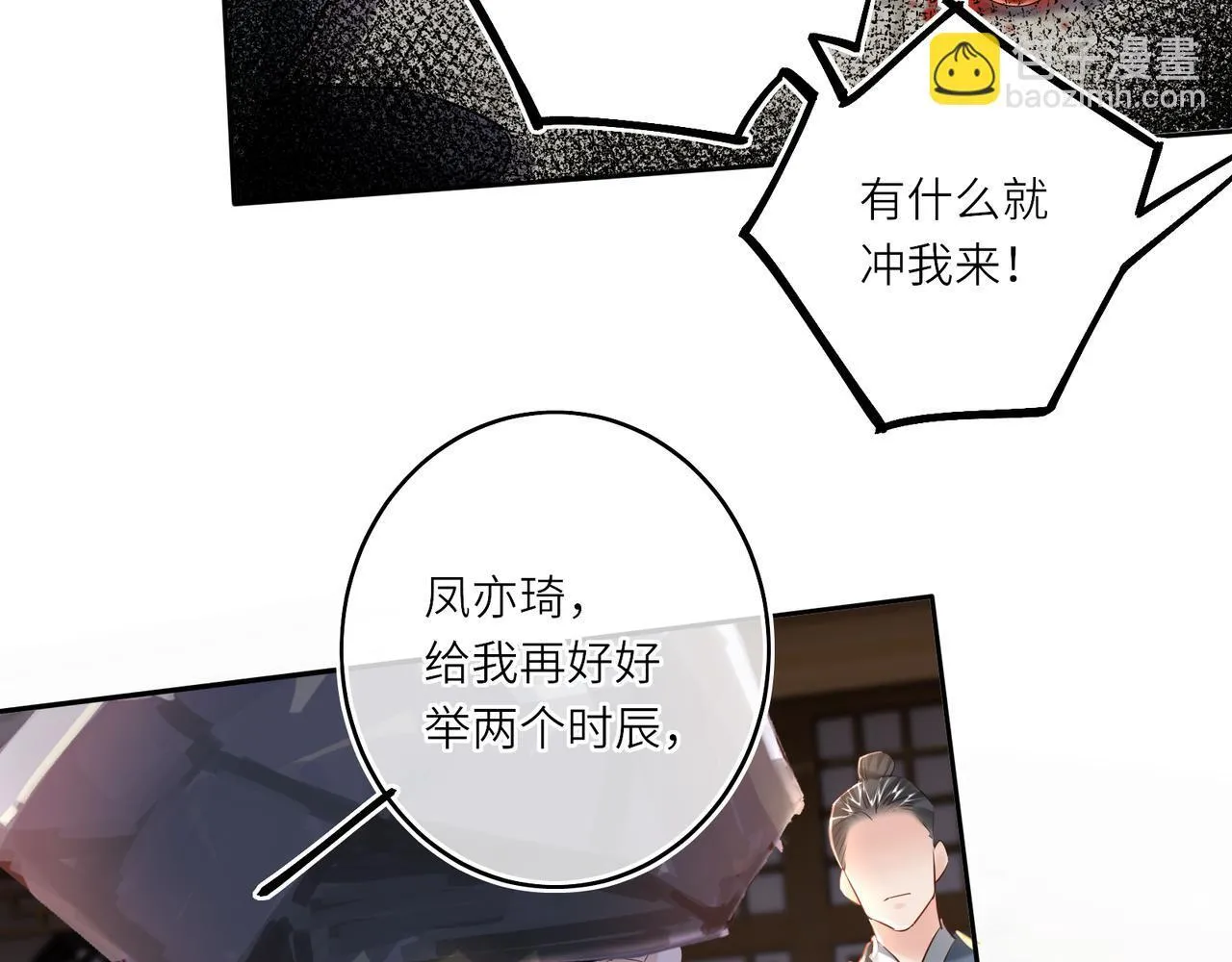 第13话 打得一拳开 第48页